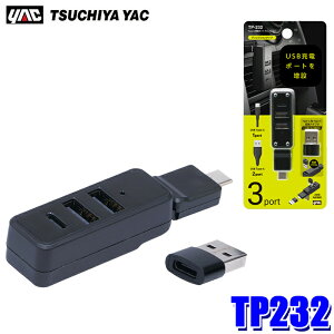 y}CJ[zGg[Ń|Cgő5{[9/11()1F59܂]TP232 ƉbN YAC Type-C݃|[g fBNV ϊA_v^t USB|[g USB Type-A×2/USB Type-C ԓpi
