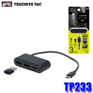 y}CJ[zGg[Ń|Cgő5{[9/11()1F59܂]TP233 ƉbN YAC Type-C݃|[g Zp[g USB|[g USB Type-A×2/USB Type-C R[hF15cm ϊA_v^t ԓpi