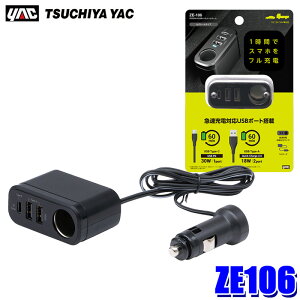 ytbVN[|ΏۃVbvző2,000~OFFI11/1(y)0:00`ZE106 ƉbN YAC PD30W{2USB{\Pbg Zp[g 12V/24Vp USB|[g Type-A×2/Type-C×1 }[dΉ R[hF1m AN