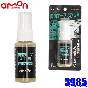 y9/18ző3,000~OFFN[|zzGg[PTő4{3985 G[ amon ʃe[v͂ 50ml Xv[^Cv ͕ [o[ (E zs)