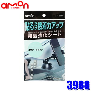 y[֑Ήz3988 G[ amon ڒV[g 1 V[^Cv TCYF100mm×100mm×0.1mm nV[g ʃe[v/zՐڒp