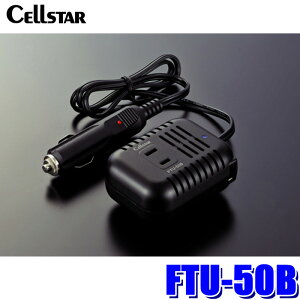 FTU-50B cellstar ZX^[ DC/ACCo[^[ FTUV[Y őo50W 12VԐp DC12VAC100V{USB5V ی@\