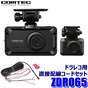 y9/15ző3,000~OFFN[|zzIZDR065{HDROP-15 COMTEC RebN 370fO2JhCuR[_[{ڔzR[h(4m)Zbg STARVIS 2/HDR/GPS 3Nۏؕt