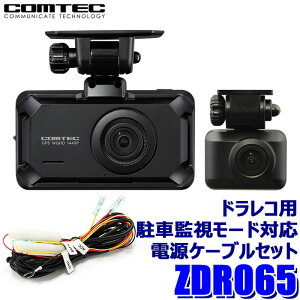 ZDR065{DR-11 COMTEC RebN 370fO2JhCuR[_[{ԊĎ[hΉdP[u STARVIS 2/HDR/GPS 3Nۏؕt