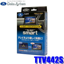 楽天市場】tv kit smartの通販