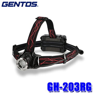GH-203RG GENTOS WFgX GV[Y LEDwbhCg 700[ ϐoEϐ(IP66) 2mϋv [dr/drp 50°wbh
