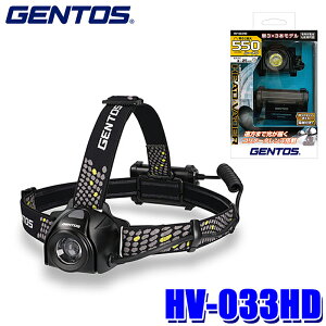 HV-033HD GENTOS WFgX HEAD VADERV[Y LEDwbhCg 550[ R[^Y dr/p[drp ϐoEhHdl(IP64)