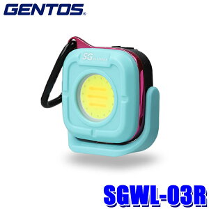 SGWL-03R ジェントス SG by GENTOS LEDワークライト 最大500ルーメン Boostモード搭載 USB Type-C充電 4色調色機能 防噴流仕様(IPX5準拠) 1m落下耐久