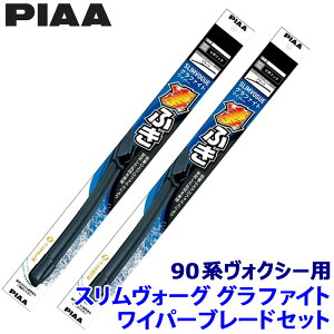 �g���^ ���H�N�V�[ MZRA/ZWR9#�n(R4/1�`)�p �Ĕ�70A/35A WSVG70A�{WSVG35A PIAA �s�A SLIMVOGUE �X�������H�[�O�O���t�@�C�g�Z�b�g