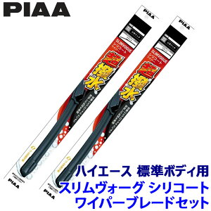 �g���^ �n�C�G�[�X �W���{�f�B GDH/KDH/TRH20#K/V�n(H16/8�`)�p �Ĕ�50A/50A WSVS50A�{WSVS50A PIAA �s�A SLIMVOGUE �X�������H�[�O�V���R�[�g�Z�b�g