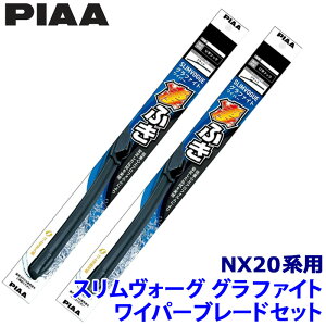 ���N�T�X NX AAZA/AAZH/TAZA2#�n(R3/11�`)�p �Ĕ�65B/40C WSVG65B�{WSVG40C PIAA �s�A SLIMVOGUE �X�������H�[�O�O���t�@�C�g�Z�b�g
