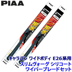 �y6/20����z�ő�3,000�~OFF�N�[�|���z�z�I���Y �L�����o�� ���C�h�{�f�B E26�n(R3/10�`R7/7)�p �Ĕ�60A/55A WSVS60A�{WSVS55A PIAA �s�A SLIMVOGUE �X�������H�[�O�V���R�[�g�Z�b�g