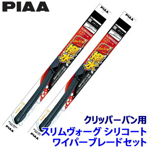 �y6/20����z�ő�3,000�~OFF�N�[�|���z�z�I���Y �N���b�p�[�o�� DR17V/17W�n(R6/3�`)�p �Ĕ�43C/43C WSVS43C�{WSVS43C PIAA �s�A SLIMVOGUE �X�������H�[�O�V���R�[�g�Z�b�g