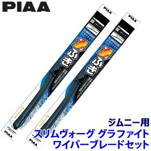 �X�Y�L �W���j�[ JB64W�n(H30/7�`)�p �Ĕ�40C/40C WSVG40C�{WSVG40C PIAA �s�A SLIMVOGUE �X�������H�[�O�O���t�@�C�g�Z�b�g