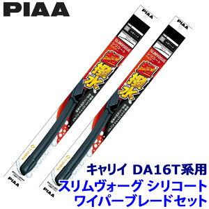 �X�Y�L �L�����C DA16T�n�iH25/9�`)�p �Ĕ�40A/40A WSVS40A�{WSVS40A PIAA �s�A SLIMVOGUE �X�������H�[�O�V���R�[�g�Z�b�g