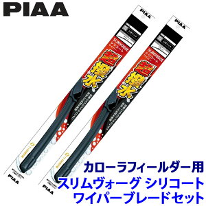 �g���^ �J���[���t�B�[���_�[ NKE/NZE/ZRE16#�n(H24/5�`)�p �Ĕ�60B/40C WSVS60B�{WSVS40C PIAA �s�A SLIMVOGUE �X�������H�[�O�V���R�[�g�Z�b�g