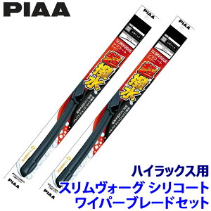 �g���^ �n�C���b�N�X GUN12#�n(H29/9�`)�p �Ĕ�55A/40A WSVS55A�{WSVS40A PIAA �s�A SLIMVOGUE �X�������H�[�O�V���R�[�g�Z�b�g