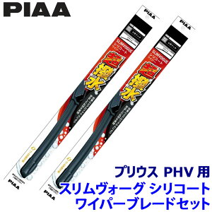 �y6/20����z�ő�3,000�~OFF�N�[�|���z�z�I�g���^ �v���E�X PHV ZVW5#�n(H29/11�`R5/2)�p �Ĕ�70A/40C WSVS70A�{WSVS40C PIAA �s�A SLIMVOGUE �X�������H�[�O�V���R�[�g�Z�b�g