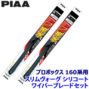 �g���^ �v���{�b�N�X NCP/NHP/NSP16#�n(H14/7�`H26/8)�p �Ĕ�50A/45C WSVS50A�{WSVS45C PIAA �s�A SLIMVOGUE �X�������H�[�O�V���R�[�g�Z�b�g
