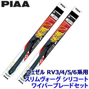 �z���_ ���F�[�� RV3/4/5/6�n(R3/4�`)�p �Ĕ�55A/48A WSVS55A�{WSVS48A PIAA �s�A SLIMVOGUE �X�������H�[�O�V���R�[�g�Z�b�g
