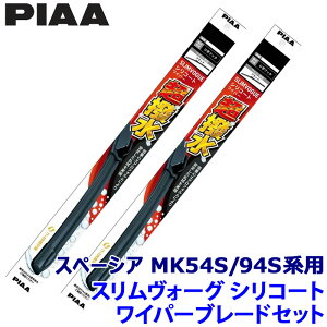 �y1/30����z�ő�3,000�~OFF�N�[�|���z�z�I�X�Y�L �X�y�[�V�A MK54S/94S�n�p �Ĕ�48C/48C WSVS48C�{WSVS48C PIAA �s�A SLIMVOGUE �X�������H�[�O�V���R�[�g�Z�b�g