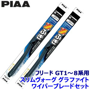 �y5/25����z�ő�3,000�~OFF�N�[�|���z�z�I�z���_ �t���[�h GT1/2/3/4/5/6/7/8�n(R6/6�`)�p �Ĕ�65B/38A WSVG65B�{WSVG38A PIAA �s�A SLIMVOGUE �X�������H�[�O�O���t�@�C�g�Z�b�g