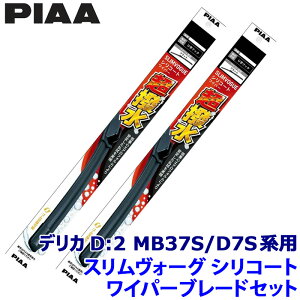 �y6/20����z�ő�3,000�~OFF�N�[�|���z�z�I�O�H �f���JD:2 MB37S/D7S�n(R2/12�`)�p �Ĕ�55A/45C WSVS55A�{WSVS45C PIAA �s�A SLIMVOGUE �X�������H�[�O�V���R�[�g�Z�b�g
