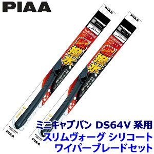 �O�H �~�j�L���u�o�� DS64V�n(H26/2�`H27/2)�p �Ĕ�40C/40C WSVS40C�{WSVS40C PIAA �s�A SLIMVOGUE �X�������H�[�O�V���R�[�g�Z�b�g