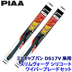 �y6/20����z�ő�3,000�~OFF�N�[�|���z�z�I�O�H �~�j�L���u�o�� DS17V�n(H27/3�`)�p �Ĕ�43C/43C WSVS43C�{WSVS43C PIAA �s�A SLIMVOGUE �X�������H�[�O�V���R�[�g�Z�b�g