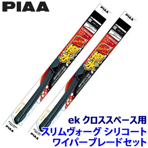 �O�H ek�N���X�X�y�[�X B34A/35A/37A/38A�n(R2/3�`R5/4)�p �Ĕ�50A/38A WSVS50A�{WSVS38A PIAA �s�A SLIMVOGUE �X�������H�[�O�V���R�[�g�Z�b�g