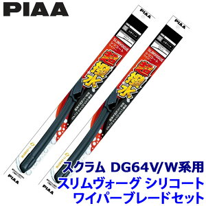 �}�c�_ �X�N���� DG64V/W�n(H17/9�`H27/2)�p �Ĕ�40C/40C WSVS40C�{WSVS40C PIAA �s�A SLIMVOGUE �X�������H�[�O�V���R�[�g�Z�b�g