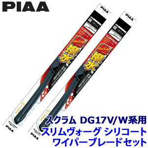 �}�c�_ �X�N���� DG17V/W�n(H27/3�`)�p �Ĕ�43C/43C WSVS43C�{WSVS43C PIAA �s�A SLIMVOGUE �X�������H�[�O�V���R�[�g�Z�b�g