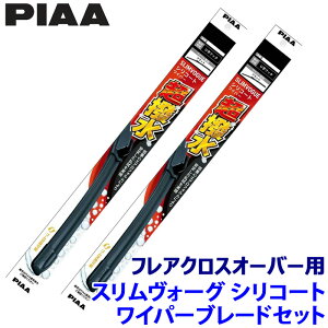 �}�c�_ �t���A�N���X�I�[�o�[ MS52S/92S�n(R2/2�`)�p �Ĕ�40C/43C WSVS40C�{WSVS43C PIAA �s�A SLIMVOGUE �X�������H�[�O�V���R�[�g�Z�b�g