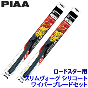 �y5/5����z�ő�3,000�~OFF�N�[�|���z�z�I�}�c�_ ���[�h�X�^�[ ND5RC/ND5RE�n(H27/5�`)�p �Ĕ�45C/48C WSVS45C�{WSVS48C PIAA �s�A SLIMVOGUE �X�������H�[�O�V���R�[�g�Z�b�g
