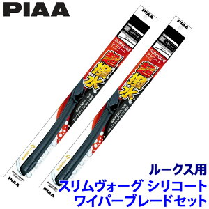 ���Y ���[�N�X ML21S�n(H22/8�`H25/3)�p �Ĕ�50A/40C WSVS50A�{WSVS40C PIAA �s�A SLIMVOGUE �X�������H�[�O�V���R�[�g�Z�b�g