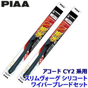 �y6/20����z�ő�3,000�~OFF�N�[�|���z�z�I�z���_ �A�R�[�h CY2�n(R6/3�`)�p �Ĕ�60A/43C WSVS60A�{WSVS43C PIAA �s�A SLIMVOGUE �X�������H�[�O�V���R�[�g�Z�b�g