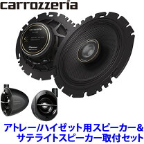 楽天市場】16cm スピーカー パイオニア コアキシャルの通販
