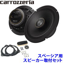 楽天市場】カロッツェリア スピーカー 17cmの通販