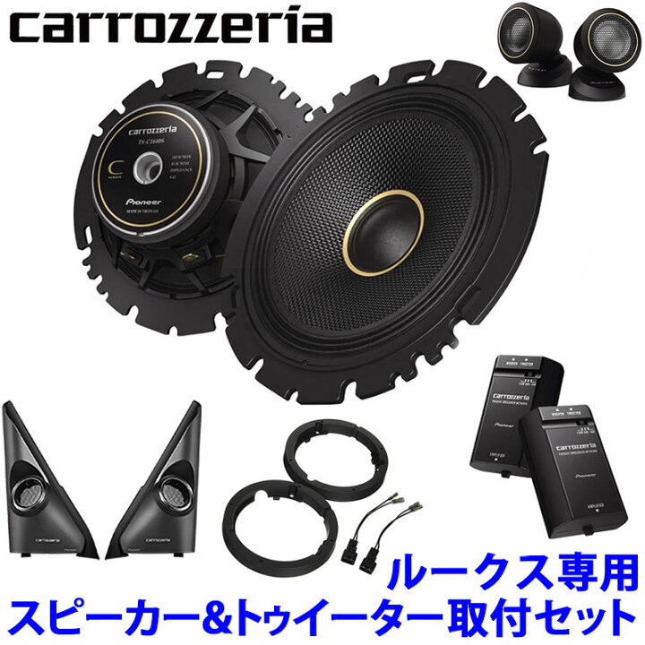 楽天市場】TS-C1640S pioneer パイオニア carrozzeria カロッツェリア 