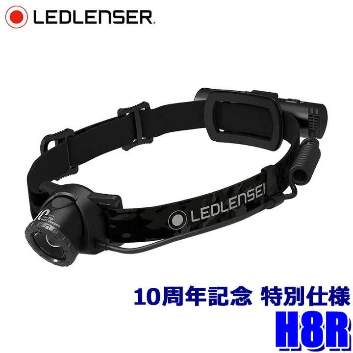 楽天市場】H8R 503184 LEDLENSER レッドレンザー 充電式LEDヘッド 