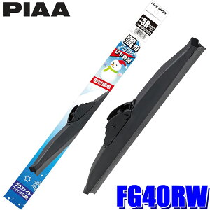 FG40RW PIAA sA FINE SNOW t@CXm[Cp[u[h p Ot@CgR[eBOS 1{ p h~ 400mm Ĕ5R