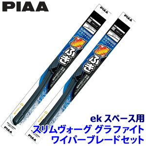 �O�H ek�X�y�[�X B11A�n(H26/2�`R2/2)�p �Ĕ�50A/38A WSVG50A�{WSVG38A PIAA �s�A SLIMVOGUE �X�������H�[�O�O���t�@�C�g�Z�b�g