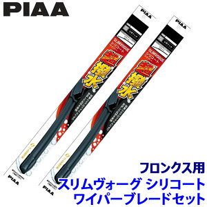 �X�Y�L �t�����N�X WDB/WEB3S�n�p �Ĕ�53A/45C WSVS53A�{WSVS45C PIAA �s�A SLIMVOGUE �X�������H�[�O�V���R�[�g�Z�b�g