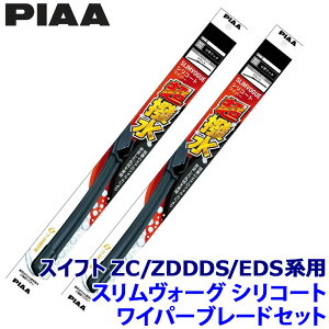 �y5/5����z�ő�3,000�~OFF�N�[�|���z�z�I�X�Y�L �X�C�t�g ZC/ZDDDS/EDS�n(R5/12�`)�p �Ĕ�50A/48C WSVS50A�{WSVS48C PIAA �s�A SLIMVOGUE �X�������H�[�O�V���R�[�g�Z�b�g