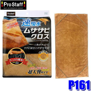 P161 ProStaff vX^bt z TTrNX 唻TCY 750×400mm }CNt@Co[ @ ԗpi R[eBO{HԑΉ