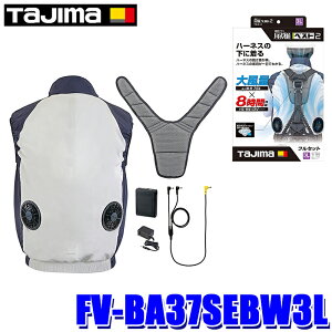 FV-BA37SEBW3L ^W} TAJIMA t@xXg2 tZbg 3LTCY 啗ʃ^Cv 8Ԏ ^y13Vobe[9400mAh 3DbVpbh