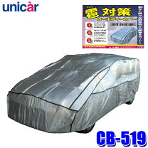BB-501 警報装置プリント入りボディーカバー S ユニカー工業 unicar 通販 com