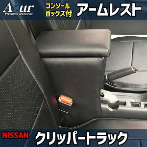 �y9/18����z�ő�3,000�~OFF�N�[�|���z�z���G���g���[PT�ő�4�{�@AZCB03-008 Azur �A�Y�[�� �A�[�����X�g �R���\�[���{�b�N�X ���Y �N���b�p�[�g���b�N(DR16T)�p �u���b�N ���{�� (����E���������s��