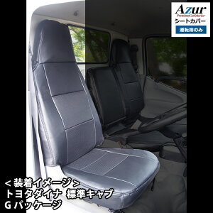 AZU11R05-009 Azur AY[ ^]ȃV[gJo[ g^ _Ci WLu 600n (H23/07`H31/04) wbhXǧ^ (Es)