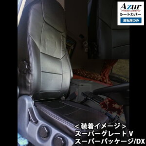 AZU12R03-002 Azur AY[ ^]ȃV[gJo[ OHӂ X[p[O[gV FU60n FS60n FV60n FP60n FY60n(H26/06`H29/04) wbhXǧ^ (Es)